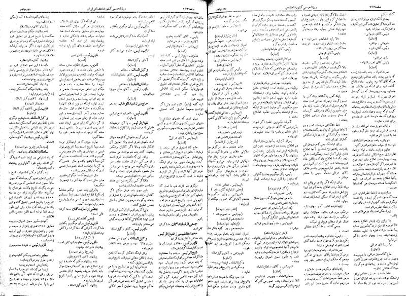 پرونده:Moz 5 138.pdf