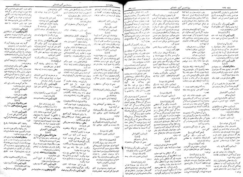 پرونده:Moz 5 138.pdf
