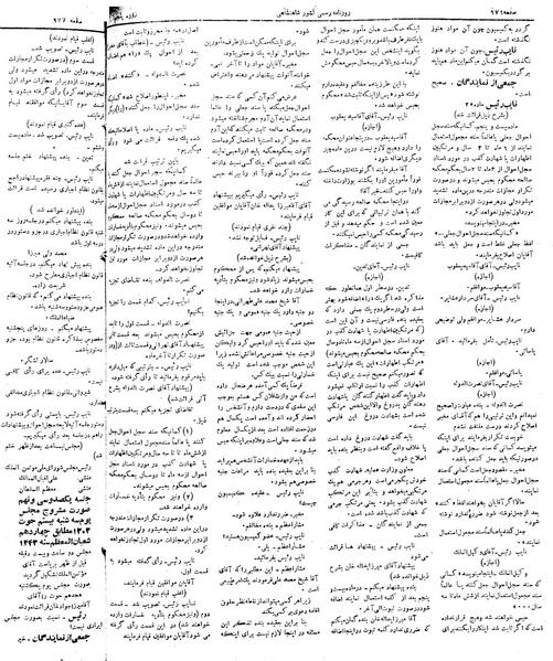 پرونده:Moz 5 138.pdf