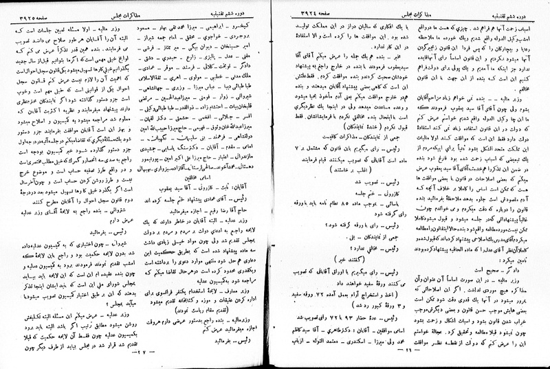 پرونده:Moz 6 221.pdf