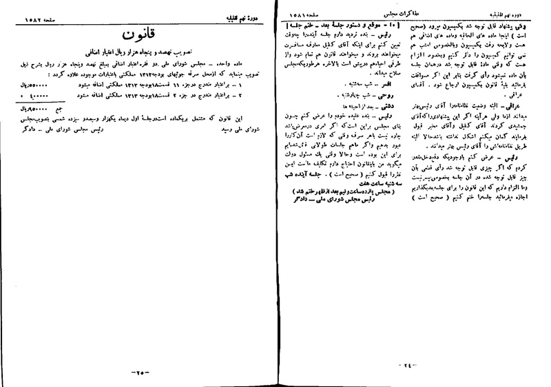 پرونده:Moz 9 115.pdf