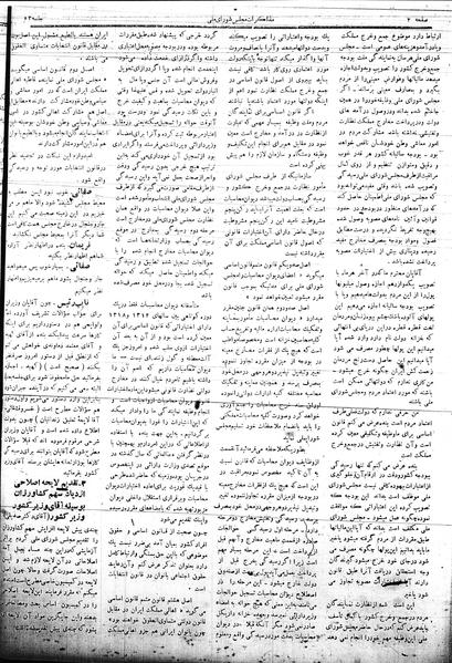 پرونده:Mozakerat 17 S53.pdf