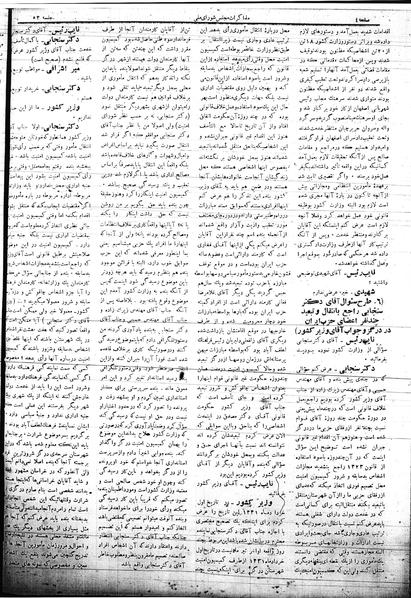 پرونده:Mozakerat 17 S53.pdf