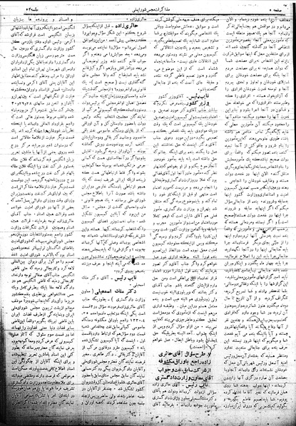 پرونده:Mozakerat 17 S53.pdf