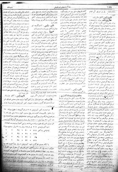 پرونده:Mozakerat 17 S53.pdf