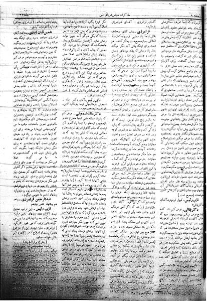 پرونده:Mozakerat 17 S53.pdf