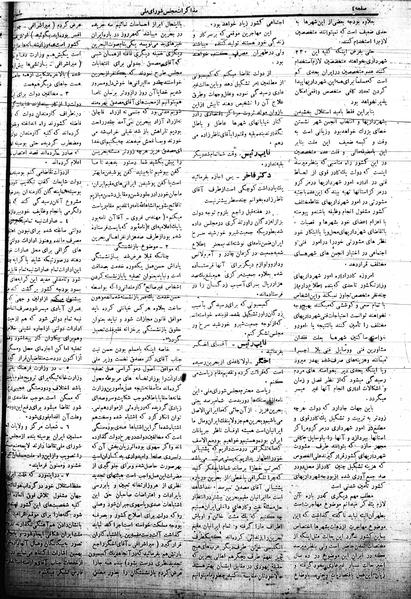 پرونده:Mozakerat 17 S68.pdf