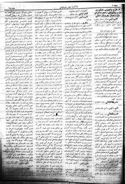 پرونده:Mozakerat 17 S68.pdf