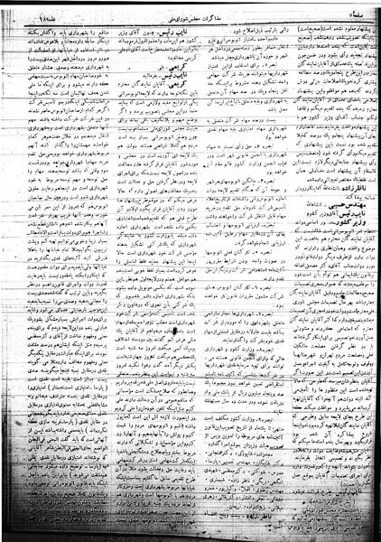 پرونده:Mozakerat 17 S68.pdf