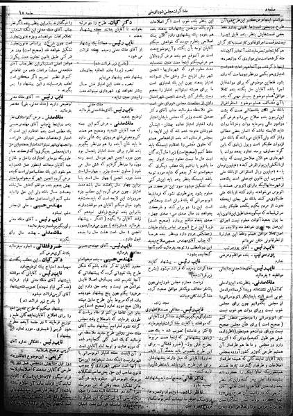 پرونده:Mozakerat 17 S68.pdf