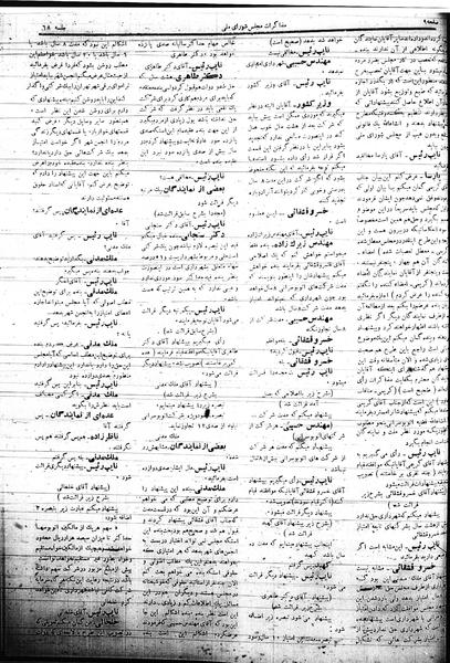 پرونده:Mozakerat 17 S68.pdf