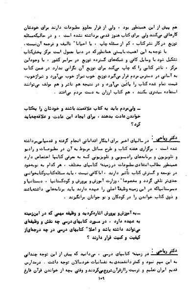 پرونده:کتاب و کتابخانه در دوران پنجاه سال شاهنشاهی پهلوی.pdf