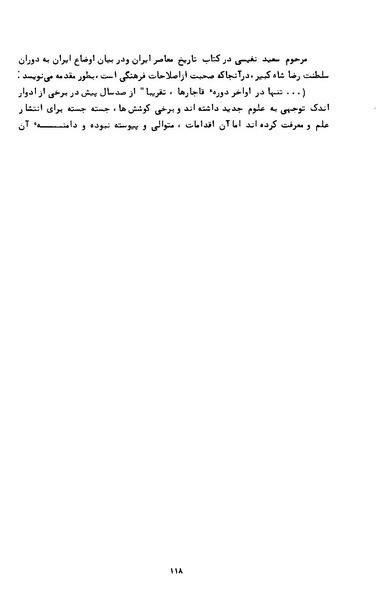 پرونده:کتاب و کتابخانه در دوران پنجاه سال شاهنشاهی پهلوی.pdf