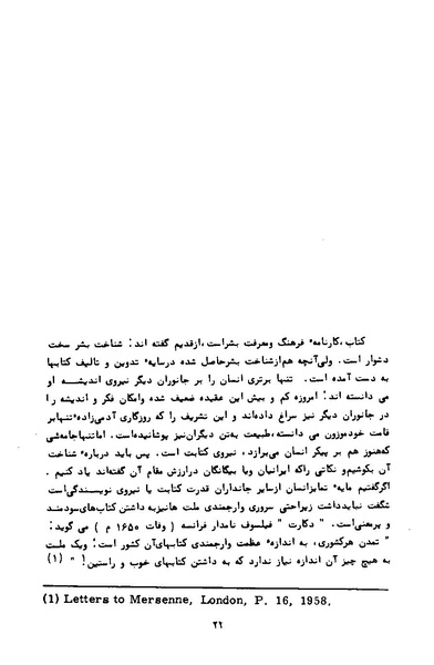 پرونده:کتاب و کتابخانه در دوران پنجاه سال شاهنشاهی پهلوی.pdf