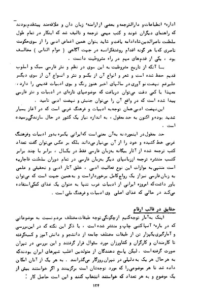 پرونده:کتاب و کتابخانه در دوران پنجاه سال شاهنشاهی پهلوی.pdf