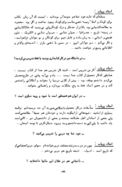پرونده:کتاب و کتابخانه در دوران پنجاه سال شاهنشاهی پهلوی.pdf