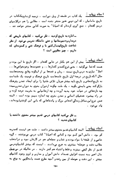 پرونده:کتاب و کتابخانه در دوران پنجاه سال شاهنشاهی پهلوی.pdf