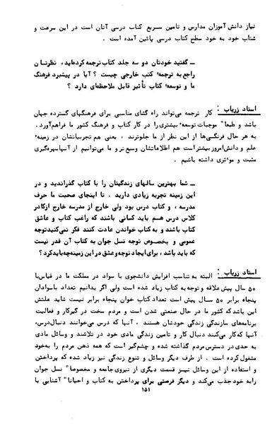 پرونده:کتاب و کتابخانه در دوران پنجاه سال شاهنشاهی پهلوی.pdf