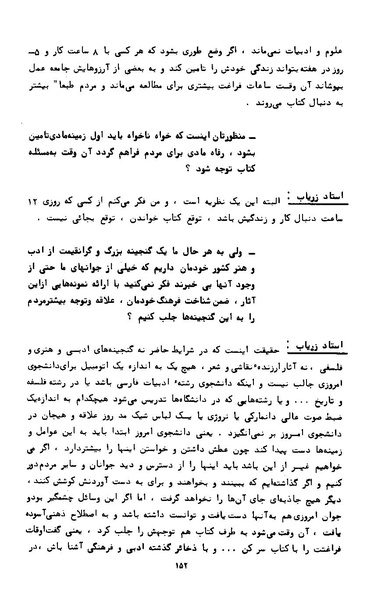 پرونده:کتاب و کتابخانه در دوران پنجاه سال شاهنشاهی پهلوی.pdf