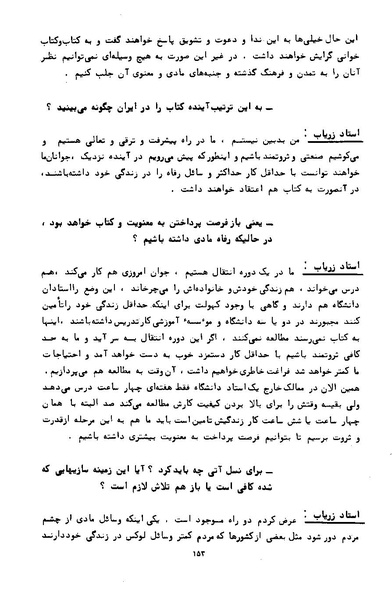 پرونده:کتاب و کتابخانه در دوران پنجاه سال شاهنشاهی پهلوی.pdf