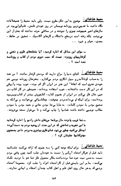 پرونده:کتاب و کتابخانه در دوران پنجاه سال شاهنشاهی پهلوی.pdf