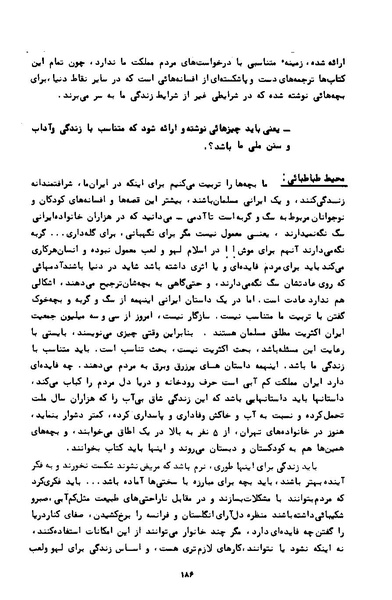 پرونده:کتاب و کتابخانه در دوران پنجاه سال شاهنشاهی پهلوی.pdf