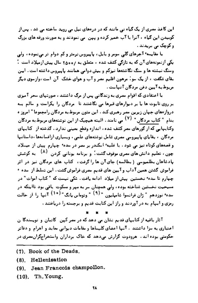 پرونده:کتاب و کتابخانه در دوران پنجاه سال شاهنشاهی پهلوی.pdf