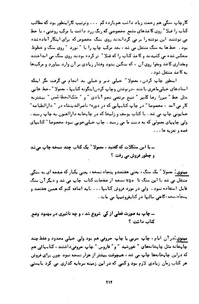 پرونده:کتاب و کتابخانه در دوران پنجاه سال شاهنشاهی پهلوی.pdf