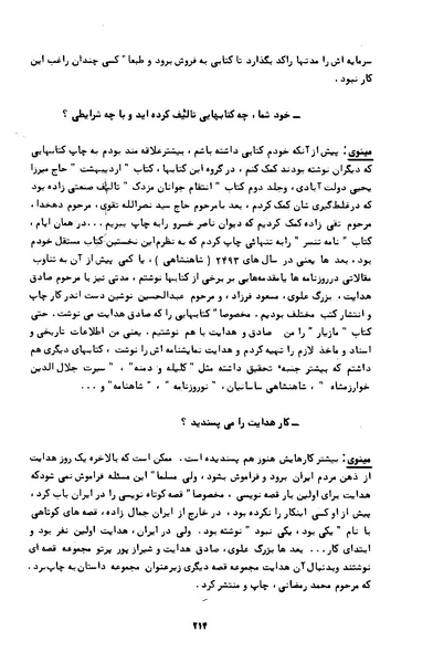 پرونده:کتاب و کتابخانه در دوران پنجاه سال شاهنشاهی پهلوی.pdf