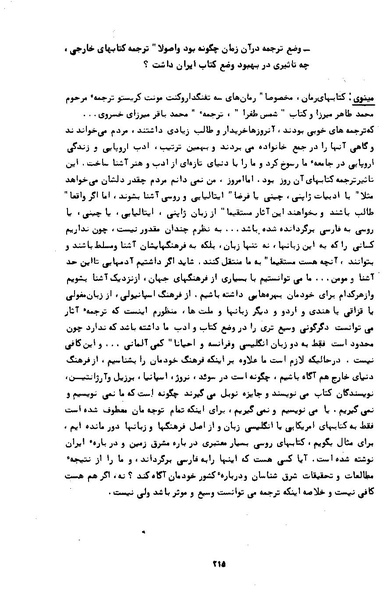 پرونده:کتاب و کتابخانه در دوران پنجاه سال شاهنشاهی پهلوی.pdf