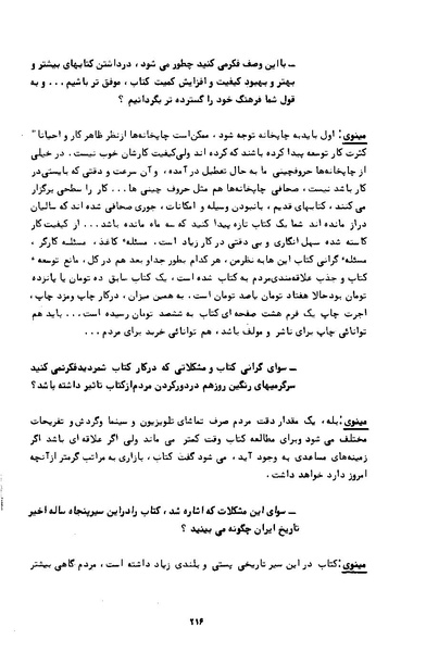 پرونده:کتاب و کتابخانه در دوران پنجاه سال شاهنشاهی پهلوی.pdf