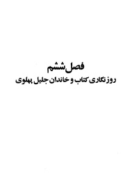صفحهٔ بعدی ←