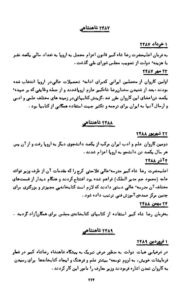 پرونده:کتاب و کتابخانه در دوران پنجاه سال شاهنشاهی پهلوی.pdf