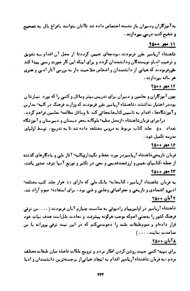 پرونده:کتاب و کتابخانه در دوران پنجاه سال شاهنشاهی پهلوی.pdf