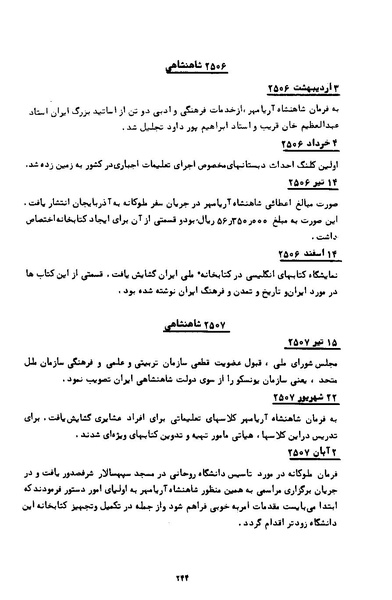 پرونده:کتاب و کتابخانه در دوران پنجاه سال شاهنشاهی پهلوی.pdf