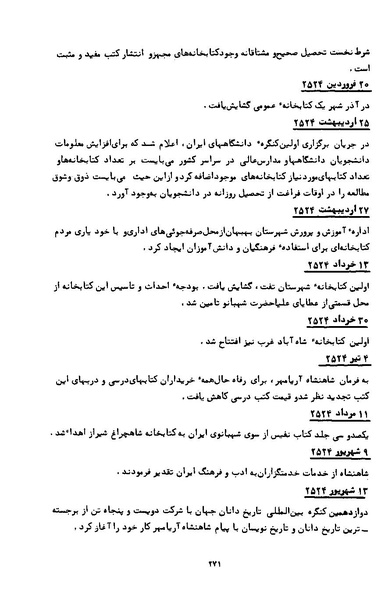 پرونده:کتاب و کتابخانه در دوران پنجاه سال شاهنشاهی پهلوی.pdf