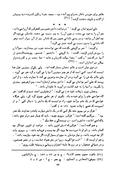 پرونده:کتاب و کتابخانه در دوران پنجاه سال شاهنشاهی پهلوی.pdf