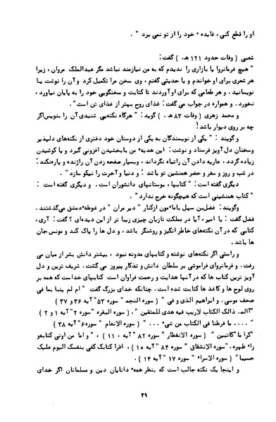 پرونده:کتاب و کتابخانه در دوران پنجاه سال شاهنشاهی پهلوی.pdf