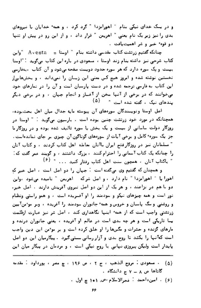 پرونده:کتاب و کتابخانه در دوران پنجاه سال شاهنشاهی پهلوی.pdf