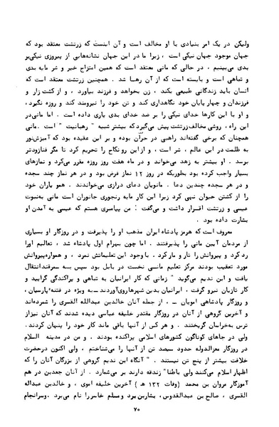 پرونده:کتاب و کتابخانه در دوران پنجاه سال شاهنشاهی پهلوی.pdf