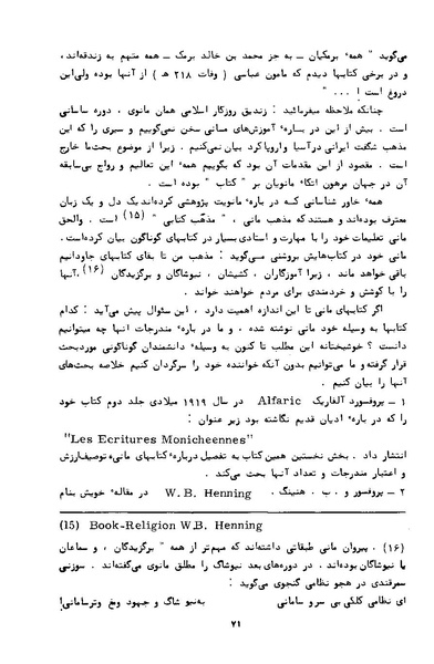 پرونده:کتاب و کتابخانه در دوران پنجاه سال شاهنشاهی پهلوی.pdf