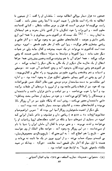 پرونده:کتاب و کتابخانه در دوران پنجاه سال شاهنشاهی پهلوی.pdf