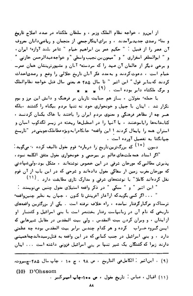 پرونده:کتاب و کتابخانه در دوران پنجاه سال شاهنشاهی پهلوی.pdf