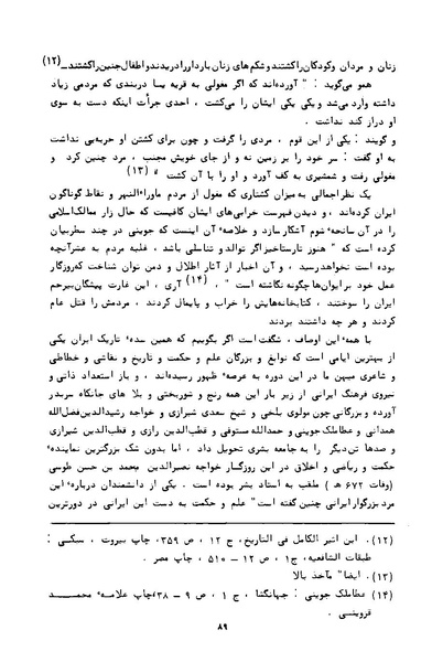 پرونده:کتاب و کتابخانه در دوران پنجاه سال شاهنشاهی پهلوی.pdf