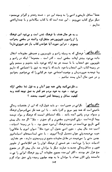 پرونده:کتاب و کتابخانه در دوران پنجاه سال شاهنشاهی پهلوی.pdf