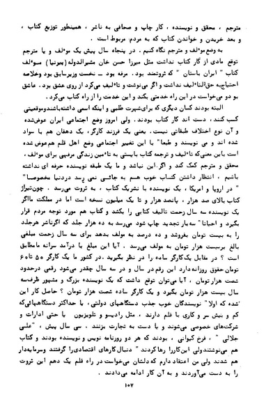 پرونده:کتاب و کتابخانه در دوران پنجاه سال شاهنشاهی پهلوی.pdf