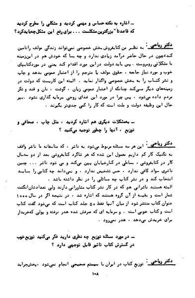 پرونده:کتاب و کتابخانه در دوران پنجاه سال شاهنشاهی پهلوی.pdf