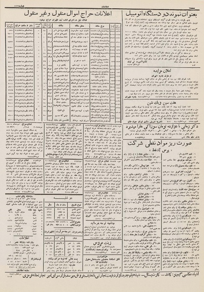 پرونده:Ettelaat13121214.pdf