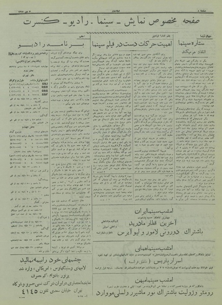 پرونده:Ettelaat13171007.pdf