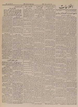 Ettelaat13230304.pdf